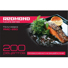 Книга «200 рецептов» для мультиварки REDMOND RMC-250