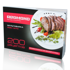 Книга «200 рецептов» для мультиварки REDMOND RMC-M70